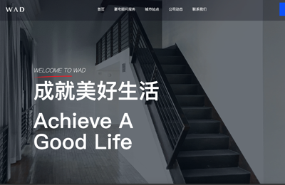 MG冰球突破试玩案例WAD豪宅设计研究院